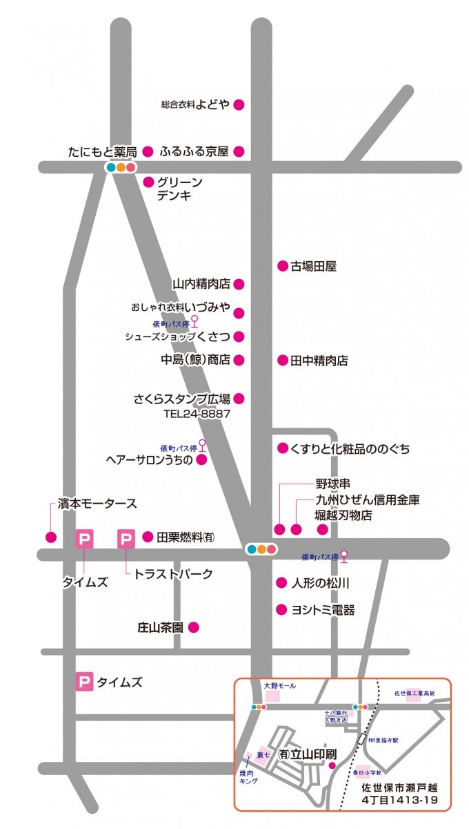 さくらスタンプ加盟店マップ