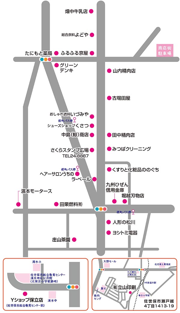 さくらスタンプ加盟店マップ