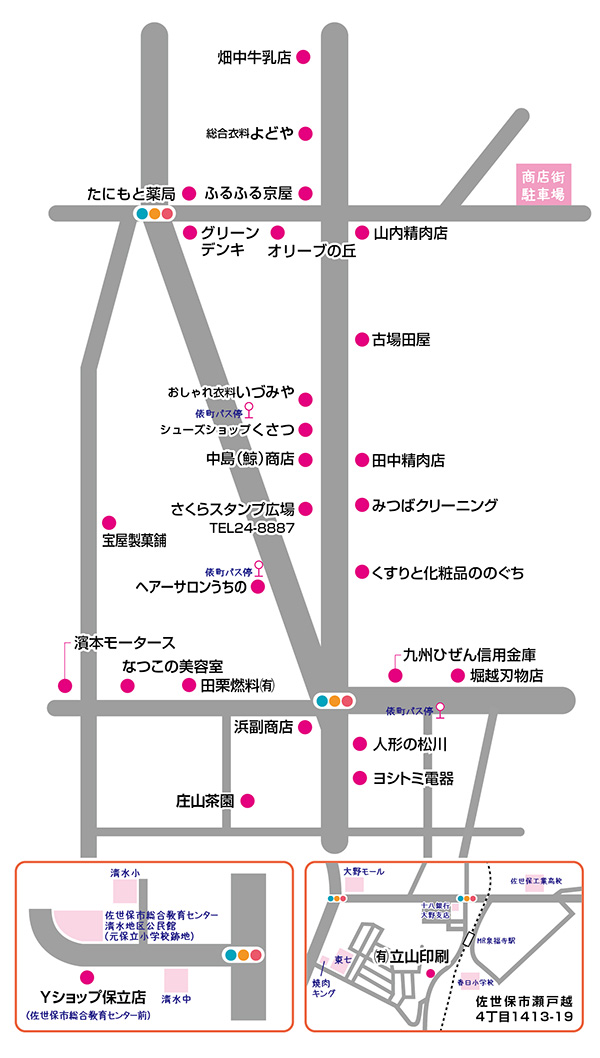 さくらスタンプ加盟店マップ