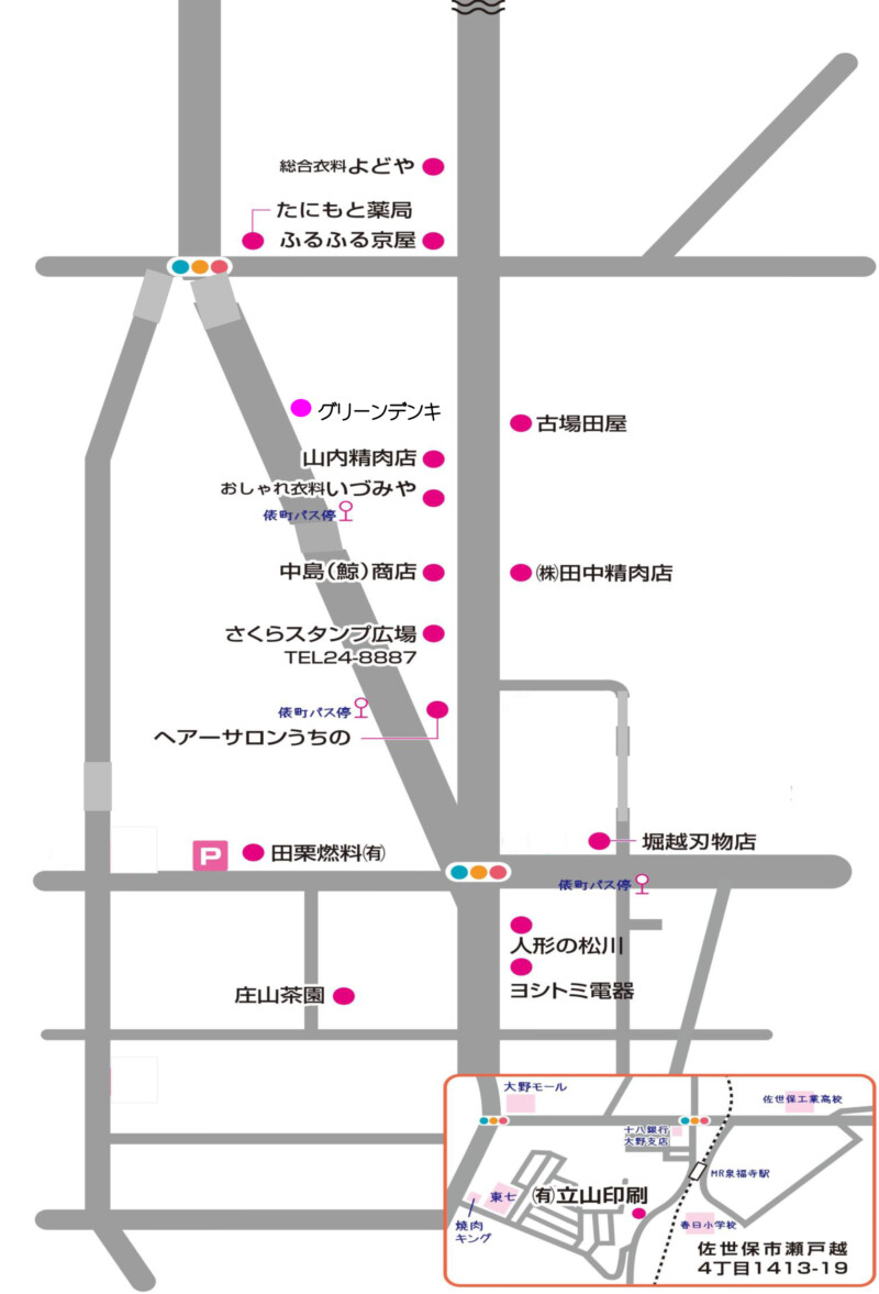 さくらスタンプ加盟店マップ